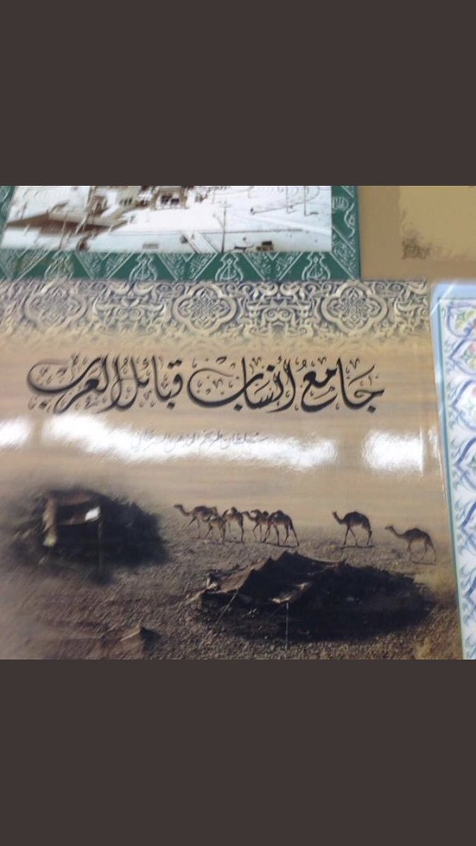 mskg981's tweet photo. @AL_arabe2018 @aladhiba34 @DNATRJ بالكتب الرشايده من غطفان و فرعً من بني عبس بن بغيض بن ريث بن غطفان ! و موروث القبيله غطفانيه فكل فرد من قبيله الرشايده يفتخر و يعتزي بعبس غير هذا فهو ليس رشيدي ولا يمثل أغلبية القبيله https://t.co/4Q5JfBekvA