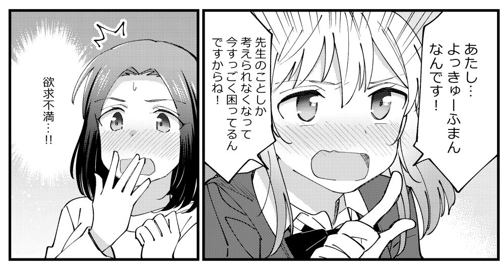 ニコニコ静画さんで『百合もよう～咲宮4姉妹の恋～』更新されました！先生とよっきゅーふまんな生徒の百合です！よろしくお願いします！  