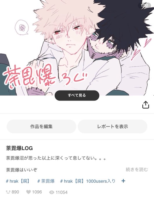 荼毘のtwitterイラスト検索結果 古い順 荼毘のtwitterイラスト検索結果 古い順