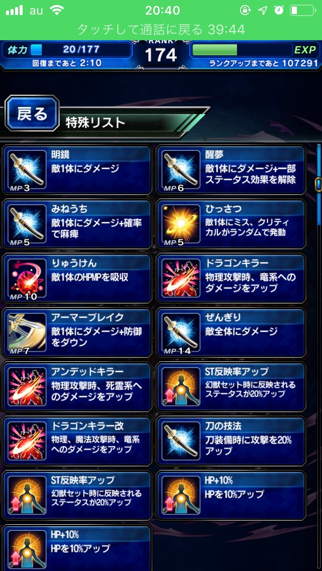 ピポツン ロマサガrs On Twitter ありったけの幻鉱ぶちこんだオーディンtueeeeeeee けどこれ 幻鉱いくらあっても足りんなぁ 3周年チケで手に入った分もぶち込みまくり Ffbe オーディン 幻鉱強化