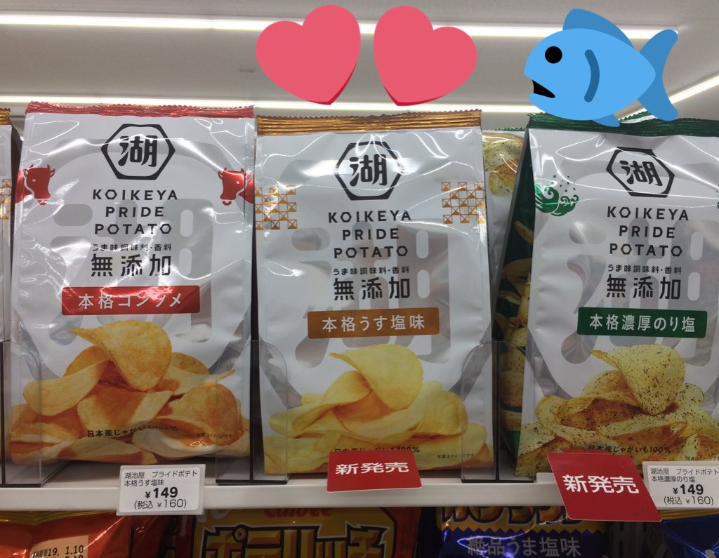 ট ইট র N子猪八戒ᐧ ﻌ ᐧ 𓆝𓆟𓆜 おっしゃあぁあぁぁあぁあぁ殿ぉおぉぉ子魚めは見つけましたゾォォオォ 今日の晩御飯んんん コイケヤプライドポテト セブンイレブン 店による 無添加統一 音尾琢真 発売日 半分意地 湖池屋 さん ট ইট র N子猪八戒ᐧ ﻌ ᐧ 𓆝𓆟𓆜 おっしゃあぁあぁぁあぁあぁ殿ぉおぉぉ子魚めは見つけましたゾォォオォ 今日の晩御飯んんん コイケヤプライドポテト セブンイレブン 店による 無添加統一 音尾琢真 発売日 半分意地 湖池屋 さん