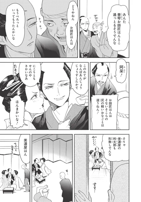 ホーキーベカコン第十一景21 