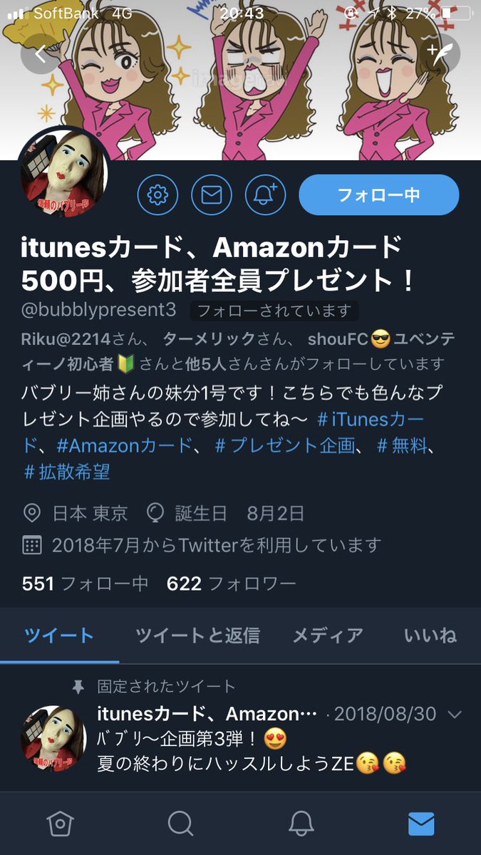 shunnosuke_7's tweet photo. itunesカードまじでもらえました！
@bubblypresent3 👈この方です。簡単な作業をやるだけなんで絶対に参加すべきですよ😊 https://t.co/Smr3l23bW5