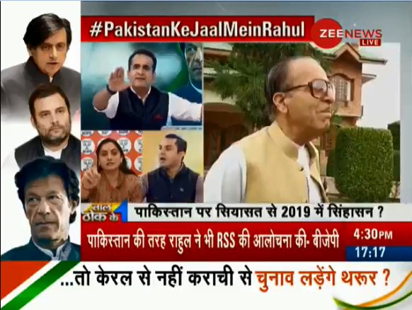 ZeeNews's tweet photo. #TaalThokKe : पाकिस्तान की तरह राहुल ने भी RSS की आलोचना की - बीजेपी 

#PakistanKeJaalMeinRahul पर ट्वीट कीजिए 

https://t.co/m8ZUVdoQEh https://t.co/CN66cd1dML