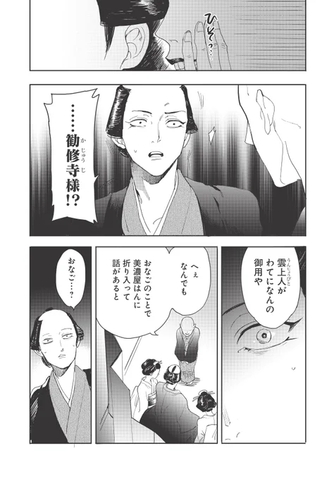 ホーキーベカコン第十一景23 