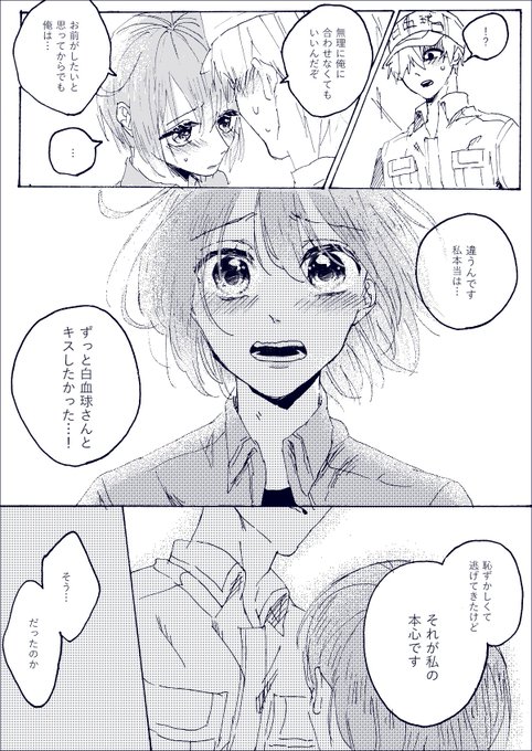 付き合いたての白赤⑤-1 
