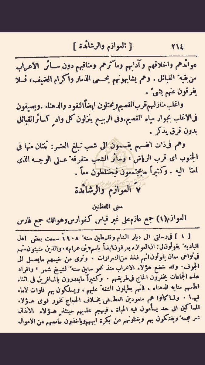 mskg981's tweet photo. @AL_arabe2018 @aladhiba34 @DNATRJ و المورخين بعد (٢) 
١٧- البنتوني رحلة الحجاز
١٨- لغة العرب 
١٩- اوتينج رحلة الا نجد و الحجاز ١٨٨٠م 
٢٠- عبدالرحمن السويداء الخالدي 
٢٢- امتاع السامر شعيب الدوسري 
٢٣- معجم البلدان و القبائل الوليعي 
٢٤- معجم القبايل القديمه الحديثه 
والخ مصادر كثيره .. https://t.co/5r0mc6tKE1
