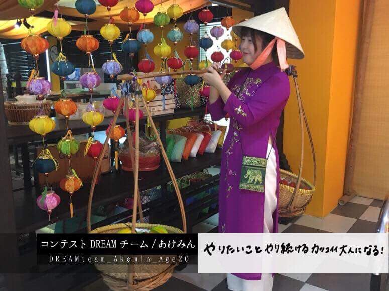 tabippo_west's tweet photo. 【DREAM×スタッフ紹介🌈】
あなたの夢はなんですか？

夢を持っている人って輝いてますよね✨
そんなキラキラした学生生活送りたい方！

#世界一周コンテスト に参加して
自分の夢、叶えてみませんか？

詳しくはこちら👇🏻
https://t.co/6JfZnl730H https://t.co/ztTB0St5kn