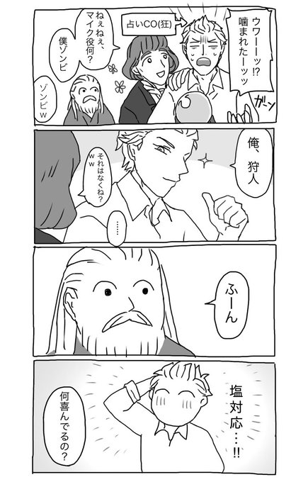 人狼ジャッジメントイラスト を含むマンガ一覧 37ページ ツイコミ 仮