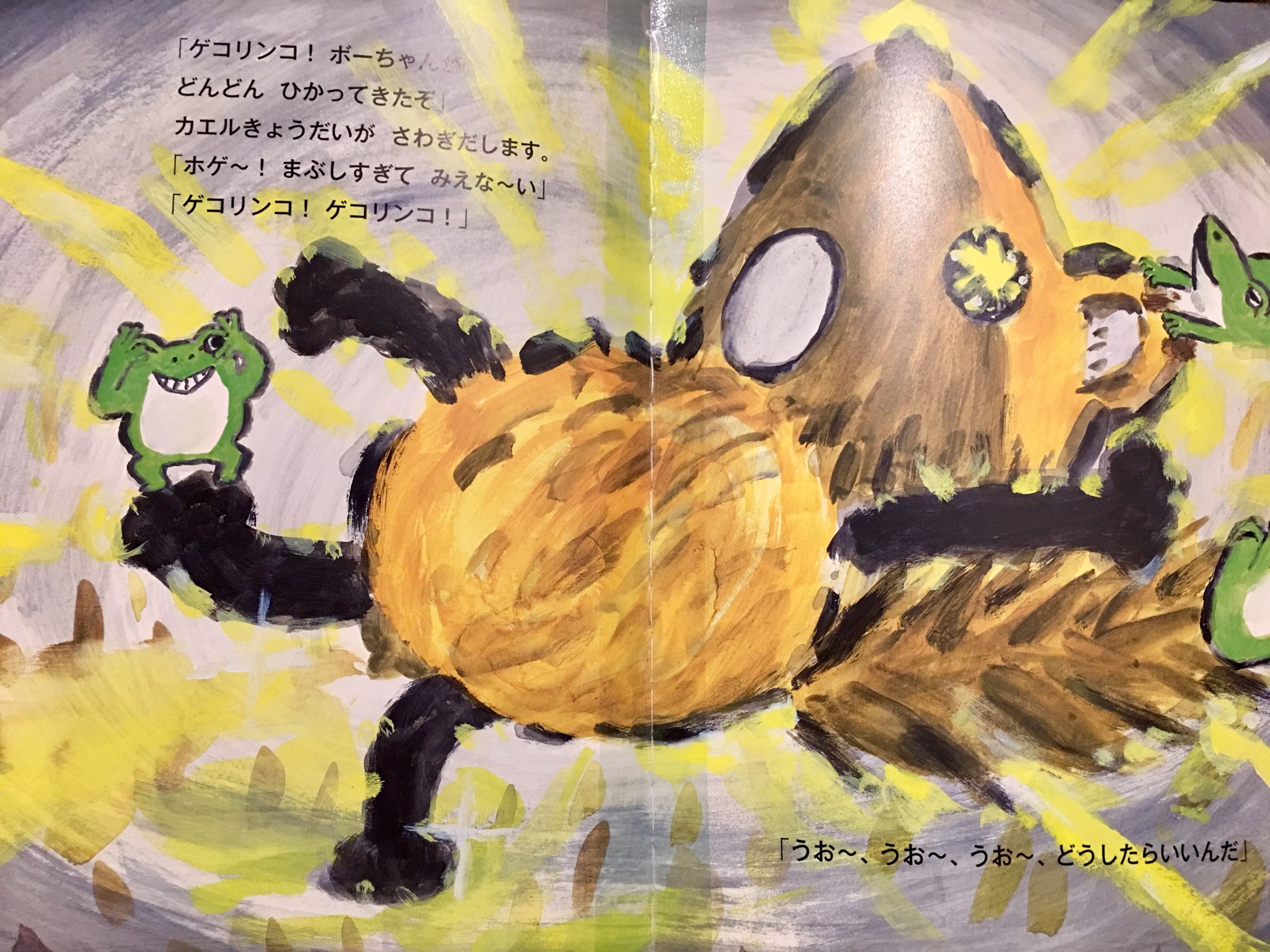 ささくれ 今回借りてきた絵本は 花火を見過ぎて感情が暴走した結果 いきなり走り出して自らも花火になる という なんだか バリキジャンプみたいな内容でした Njslyr T Co Z7cggfhadl Twitter