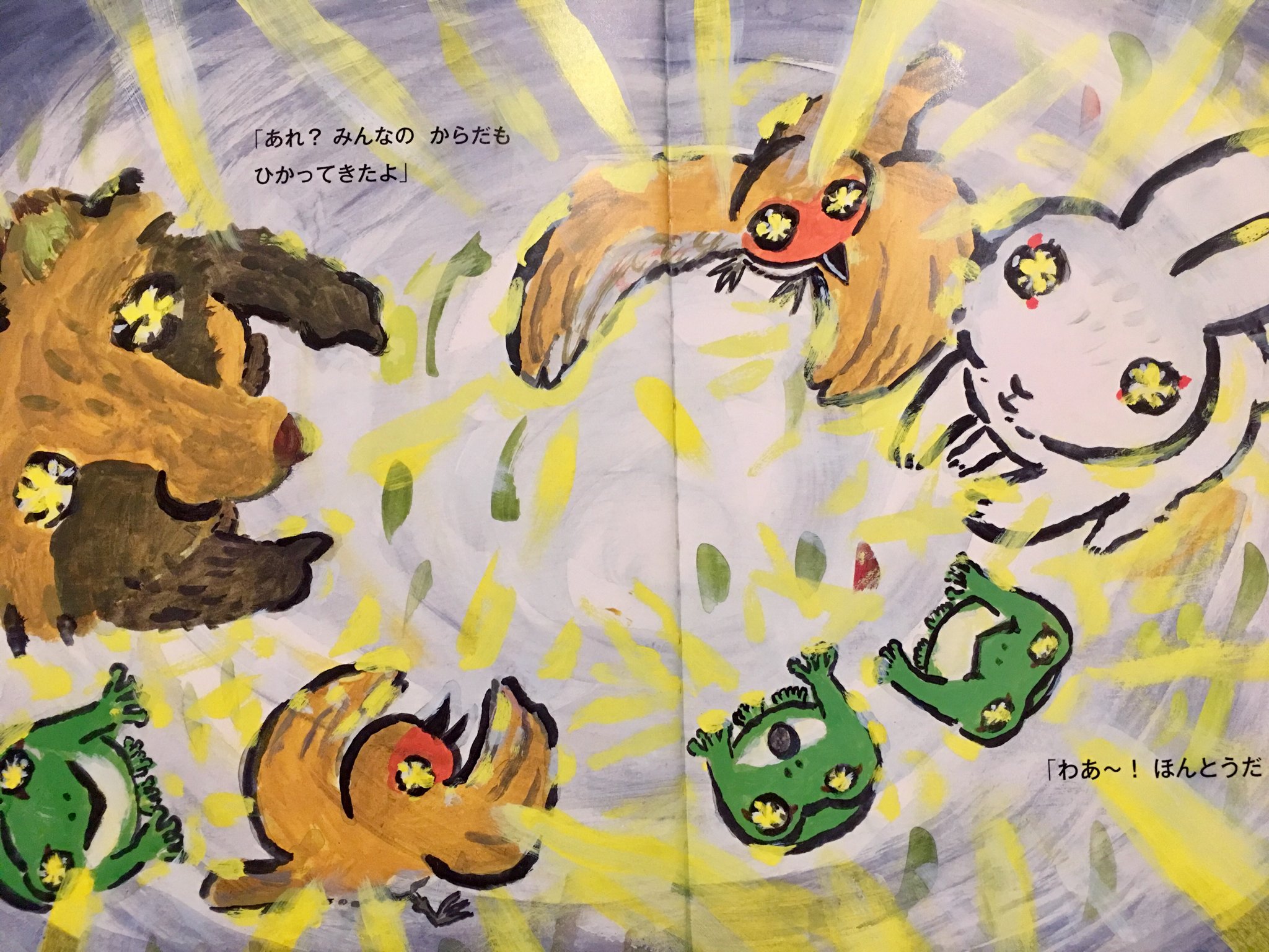 ささくれ 今回借りてきた絵本は 花火を見過ぎて感情が暴走した結果 いきなり走り出して自らも花火になる という なんだか バリキジャンプみたいな内容でした Njslyr T Co Z7cggfhadl Twitter