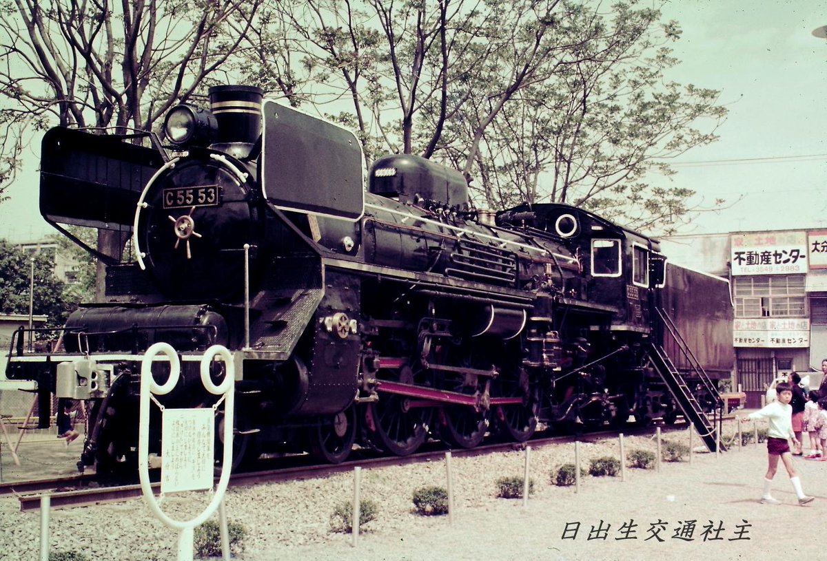 1972-4-29 大分市若草公園 #C55 53（実は46） 保存された直後だと思