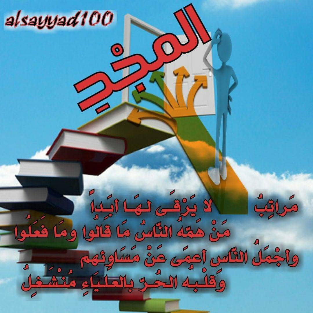 alsayyad100's tweet photo. #مراتب_المجد https://t.co/Pwli2LeEpw