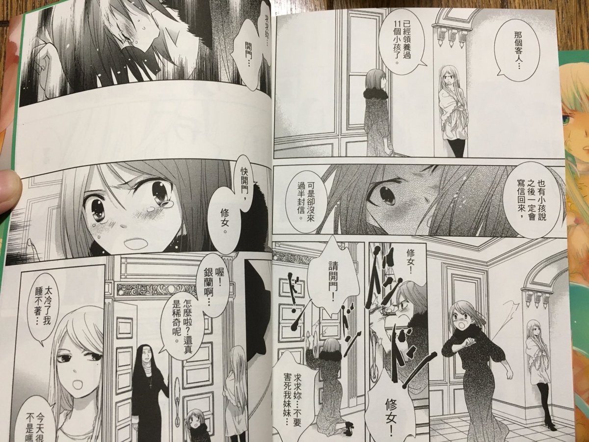 今知ったんですけど「裸足のキメラ」の海外版権物「裸足的奇美拉」を出していただいていたようだよ。良かったら海外の方に届けて頂けるとうれしいですRT的な感じで…?よろしくお願いします… 