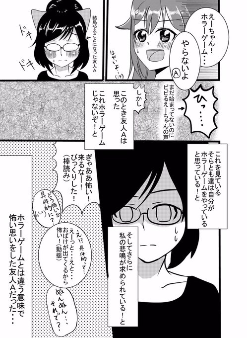【逆ドッキリ】友人Aにホラーゲームと思わせて全然怖くない普通のゲームをやらせてみたら…

 #soraArt 