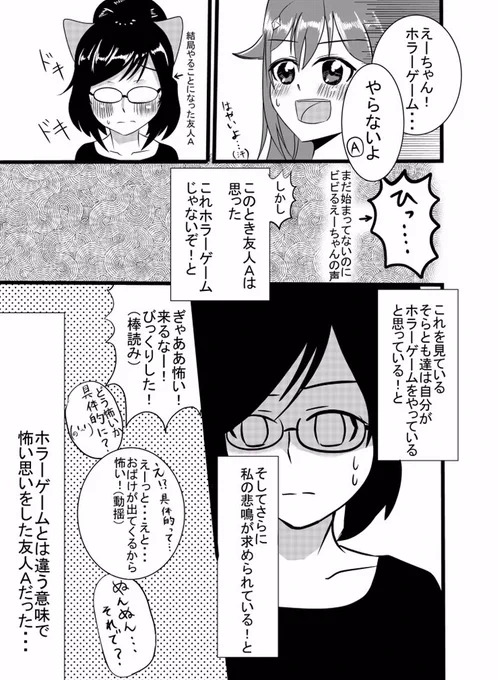 【逆ドッキリ】友人Aにホラーゲームと思わせて全然怖くない普通のゲームをやらせてみたら…

 #soraArt 