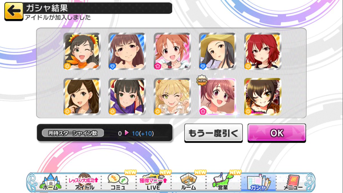 のりこちゃんが来てくれてたのはきらりんが来る伏線だったのか…!?
きらりんとのりこちゃんとかアリアリでしょ 