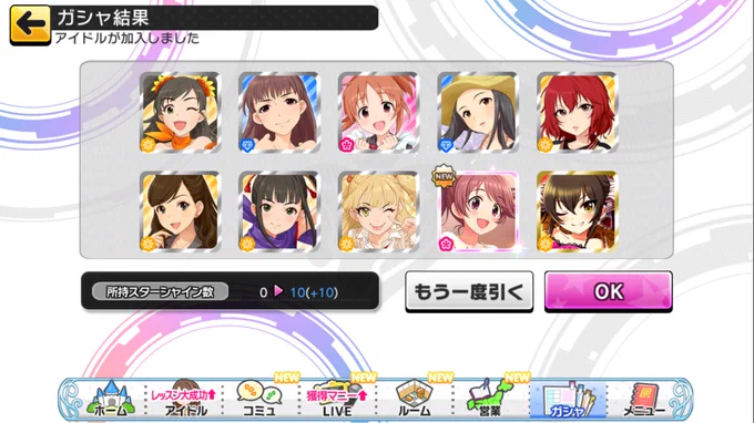 のりこちゃんが来てくれてたのはきらりんが来る伏線だったのか…!?
きらりんとのりこちゃんとかアリアリでしょ 
