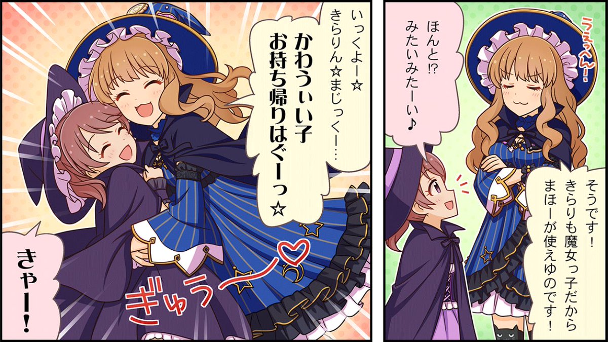 のりこちゃんが来てくれてたのはきらりんが来る伏線だったのか…!?
きらりんとのりこちゃんとかアリアリでしょ 