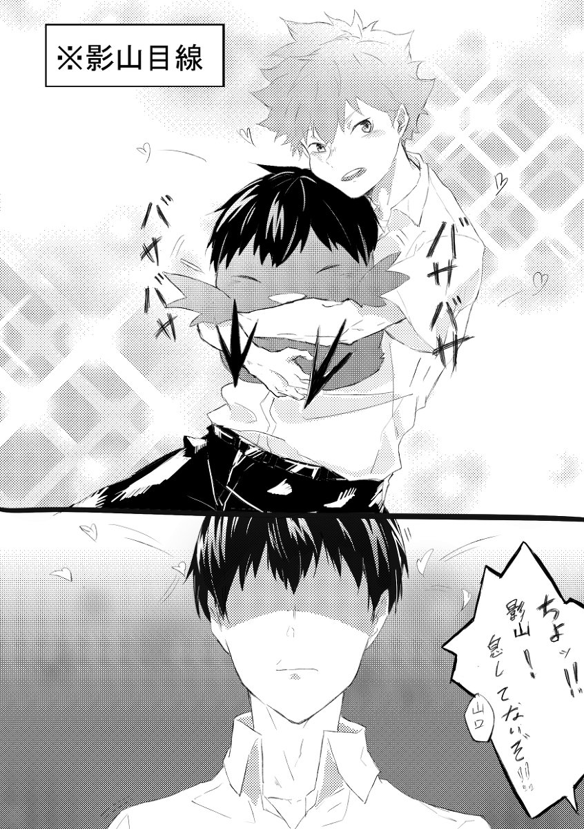 HQLOG-3 #ハイキュー #影山飛雄 #影日 #日向翔陽 https://t.co/lnrXzgrUGx 