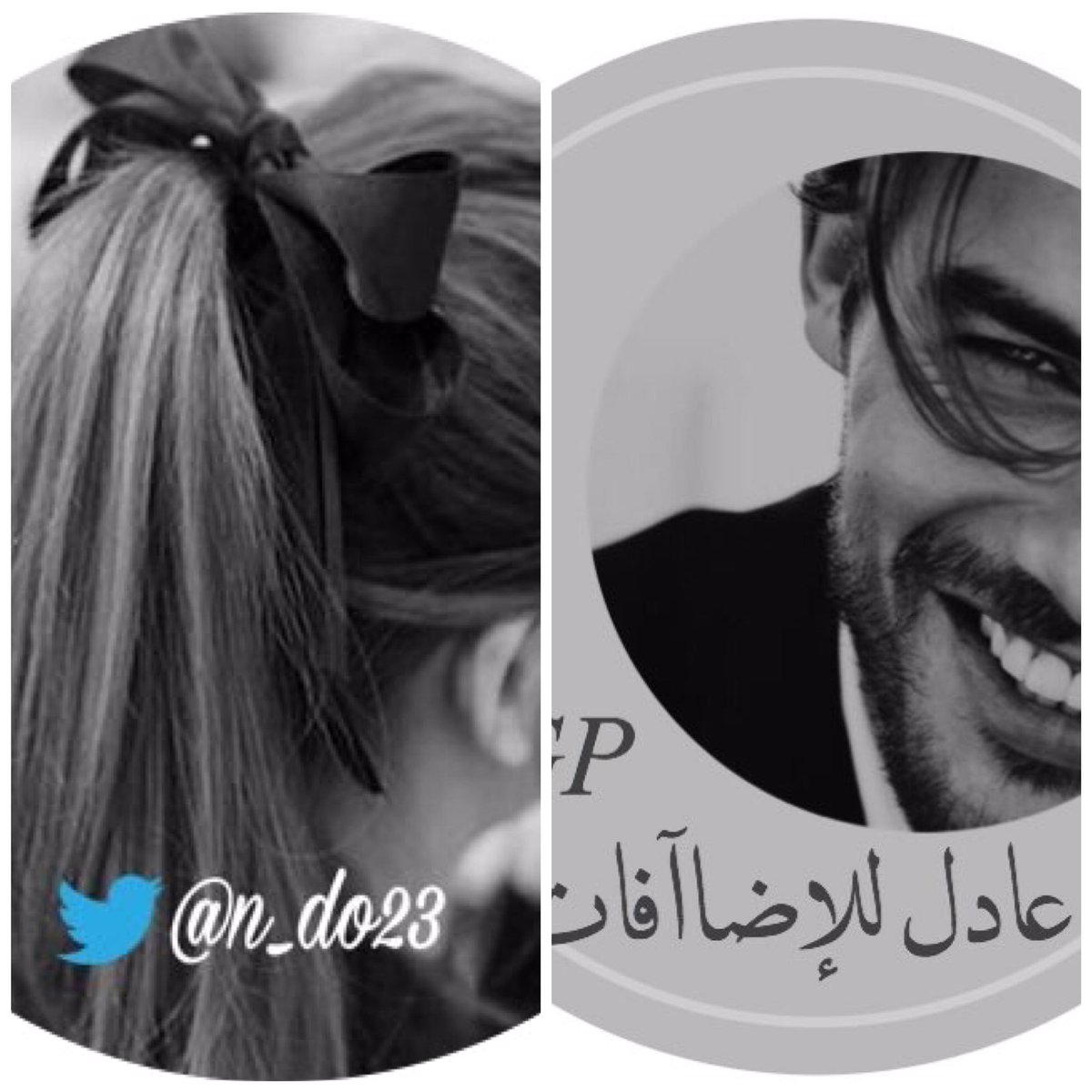 GP_AD_'s tweet photo. ﷽
❁✰
❀ ✰ ❁ⓐ ❁✰❁
❆♡ بــدايــاتـ,ـ♡❆
#GP_ⓐⓓⓔⓛ
❁✰❁
❁✰
❁
Bulletin-01
◯○━━❥🌸
@n_do23
375
◯○━━❥🌸
♡
✩̣̣̣̣̣ͯ
#GP_عادل_للاضافات
by :
@mnoooon23
⌛️10:45 am⌛️
للانضمام للقروب
↴˓. ✿ ↴˓
@GP_AD_ https://t.co/ytY4ea2KGv