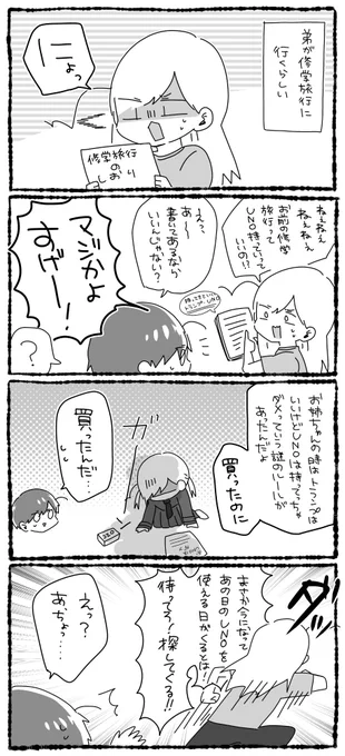 UNO楽しいから 
