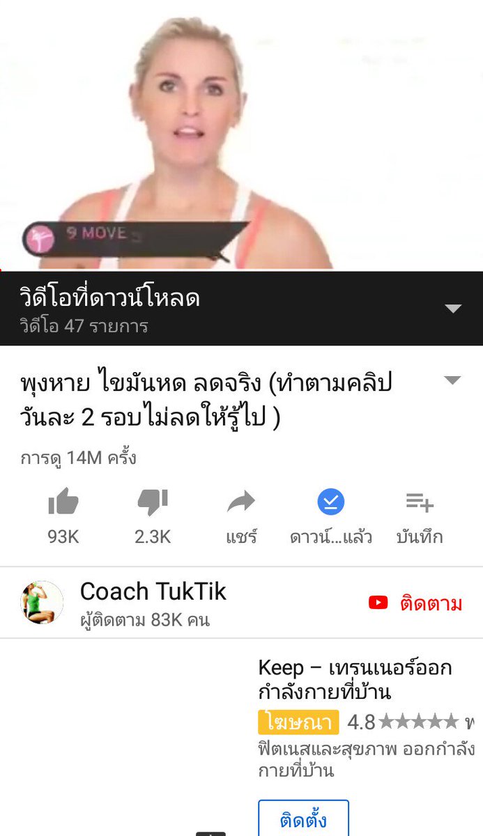 Bigsispp's tweet photo. รีวิว ออกกำลังกายได้ 3 วันเพื่อนทักว่าหุ่นดีแล้วจะบ่นอะไรนักหนา
หลังจากนั้นก็ไม่ออกต่อขี้เกียจ😂
เรายืดกล้ามเนื้อนิดหน่อยก่อนออกต่อด้วย
- กระโดดตบ 30 ครั้ง
-  สควอช 30 ครั้ง
เลือกท่าในคลิปมาทำคิดว่าออกท่าไหนได้จุดไหนก็ทำท่านั้น 
ส่วนมากทำตามใน 4 คลิปนี้ 
#howtoperfect  #ฉันจะผอม https://t.co/cuSivVNZ9B