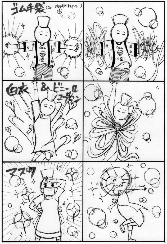 採血時の注意点や、神経損傷のリスクなどを今一度漫画で説明しようと思いましたが…。一旦ここで力尽きました…すみません…(何の為にもならない漫画に変わり果てました…)@中山
#ズルカン 