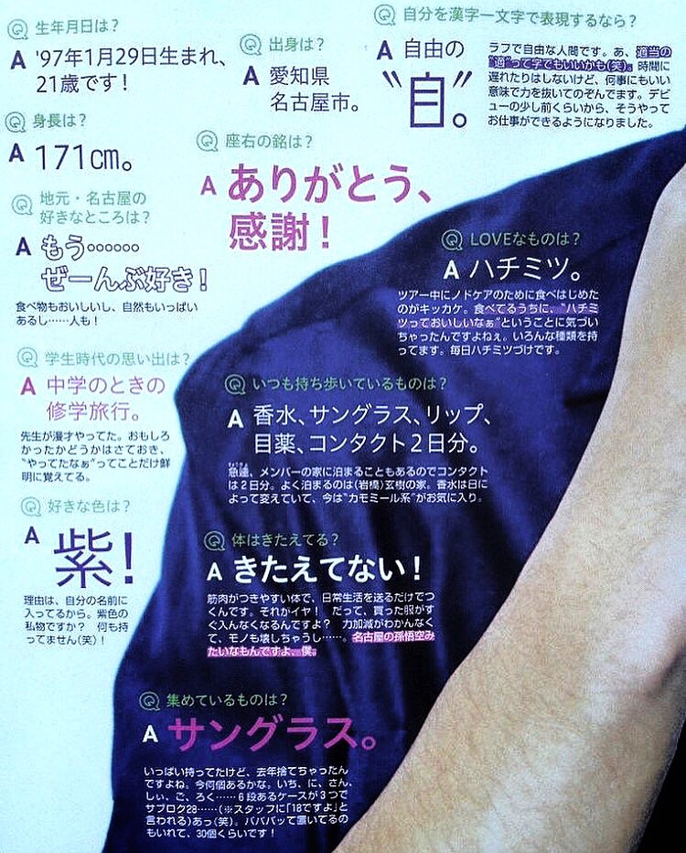 ま む あれ 紫耀くん 座右の銘変えたの 平野紫耀 愛 感謝 T Co Gtpoxcn66b Twitter