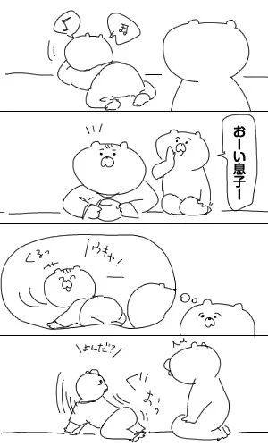 育児日記33「そう向くとは」 