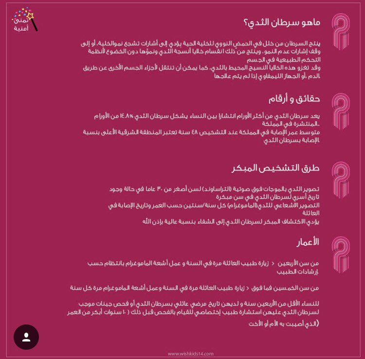 i_LadyShadow's tweet photo. أكتوبر هو الشهر التوعية بسرطان الثدي ،، سيدتي العزيزة فحصك الآن .. أمن و إطمئنان 🎀💕

October is Breast Cancer Awareness month,, my dear lady get yourself checked 
🎀💕
#gopinkforoctober #gopink 
#pink 
#اكتوبر_الوردي #الفحص_المبكر https://t.co/3zywfBZvyw