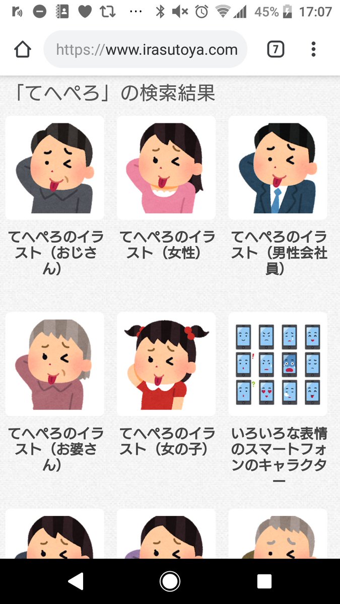 いらすとやさんの素材で一番誰得な画像見つけた奴選手権