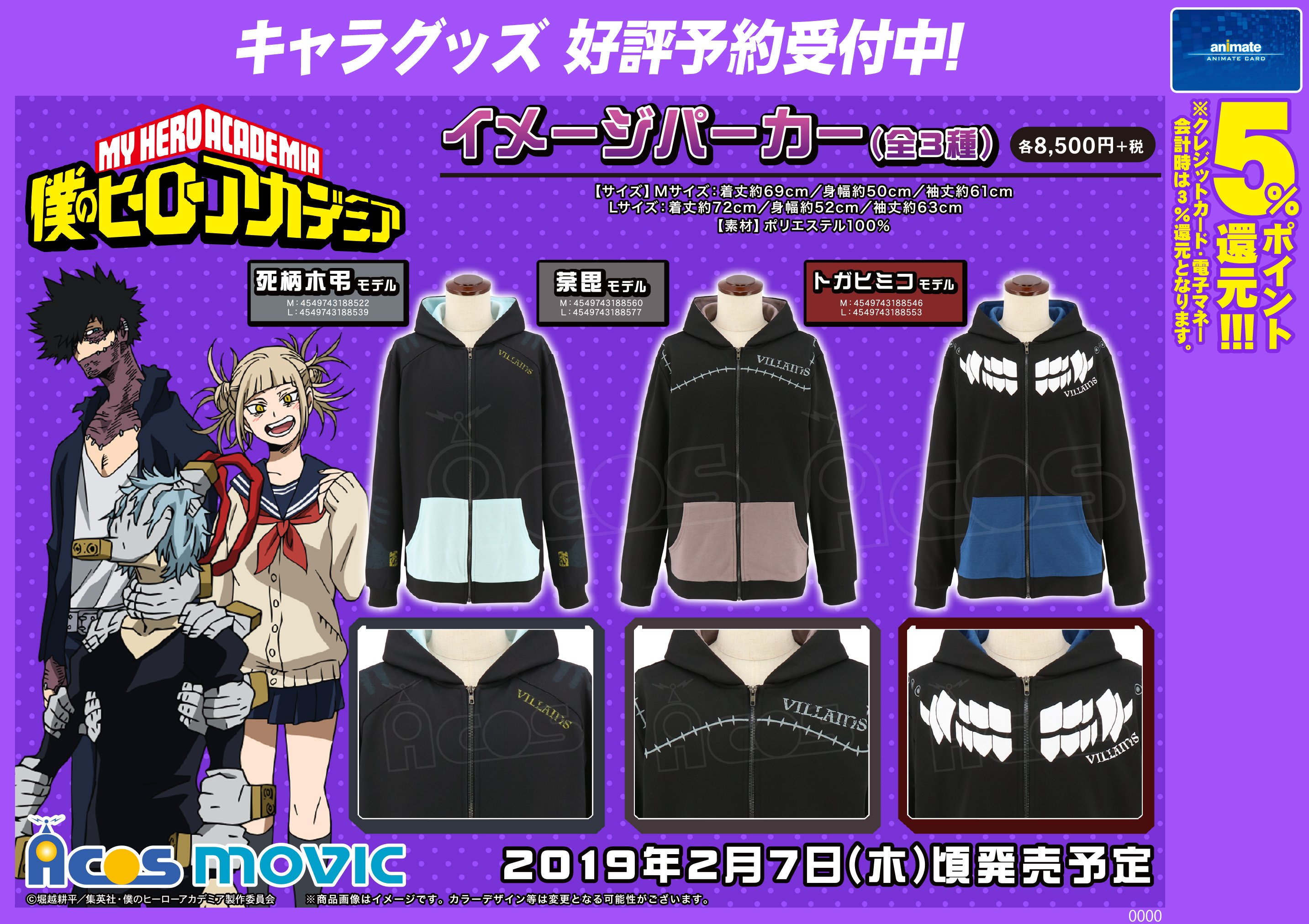 アニメイト渋谷 on X: アニメイト渋谷 on X: