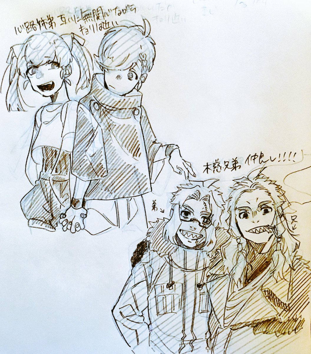 きょうだい自探索者落描き(例の双子除く) 