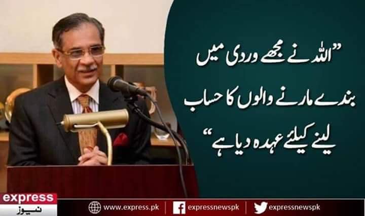 mediatune6's tweet photo. Chief Justice Sahib Allah Pak has given you a position to take the help of the murderers of Model Town, on the Day of Judgment, you will ask for justice.
#ModelTownCase
#cjsupremecourt
@TahirulQadriUR
@PATofficialPK
@Arifmkw
@RizwanAnsari96
@AtiqRehmanPAT
@Arshad_sg
@AbiTariq2 https://t.co/xhHCq9SIrI