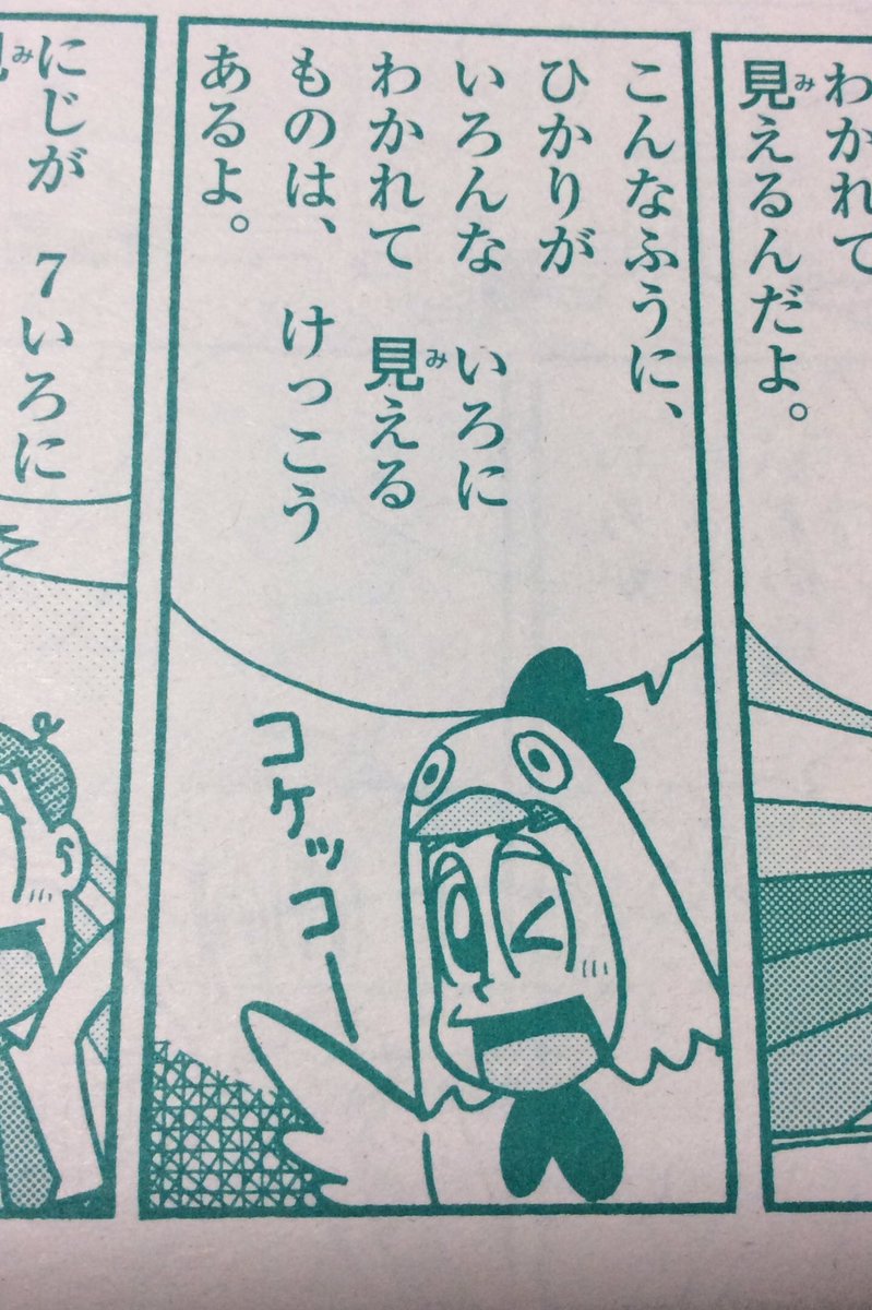 ケッコウなコスプレへんしゅうちょー。 