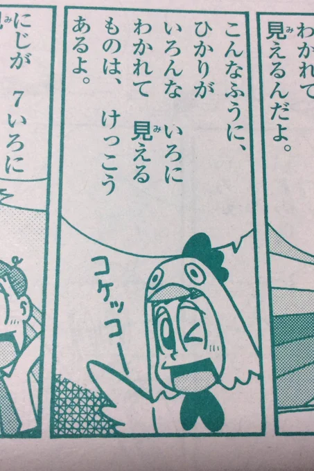 ケッコウなコスプレへんしゅうちょー。 
