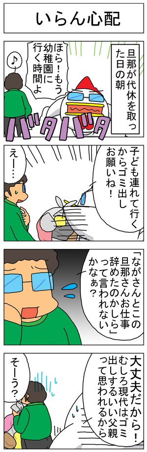 昔の育児漫画見てたら出てきたからアップしておくYO!
流石我が旦那氏!! 