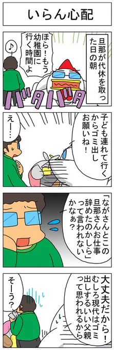 昔の育児漫画見てたら出てきたからアップしておくYO!
流石我が旦那氏!! 