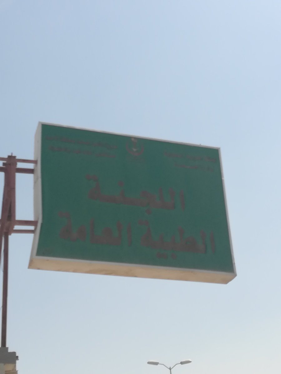 flihan2007's tweet photo. اللجنة الطبية بالأحساء أسوء دآئرة حكومية منذ زمن طويل وبحاجة إلى إعادة هيكلة لا يوجد بها أي تطور تكدس المراجعين وفوضى وإهمال وتأخير أين دور الرقابة أين المسؤلين لاحياة لمن تنادي  في أي عهد نحن اليس في عهد سلمان الحزم أين هم عن هؤلاء الموظفين أين الرقابة.؟! https://t.co/rOWEa3CC5k