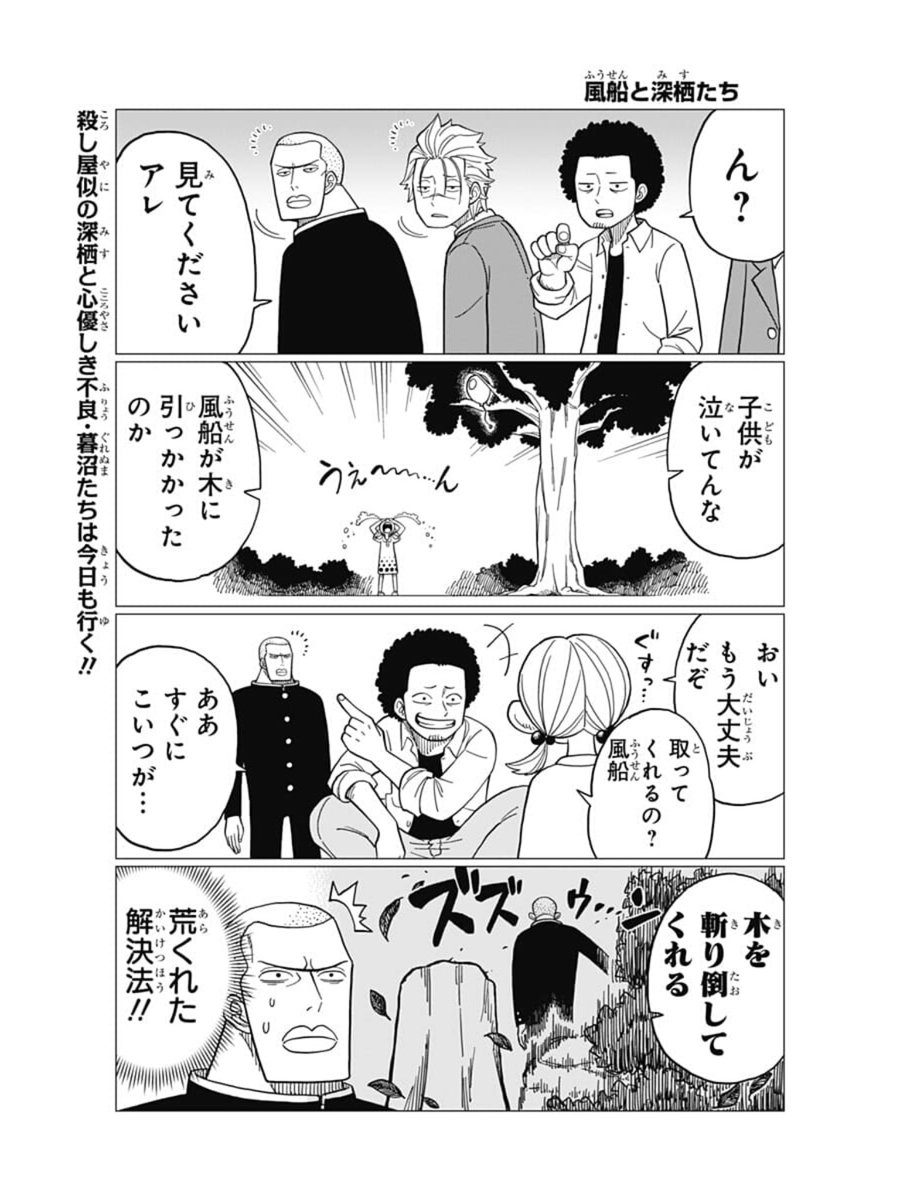 なかまる コビー似の小日山16話公開されました よろしくお願いします 一部誤植がありました あとで修正されると思います T Co Vhste6fh4c