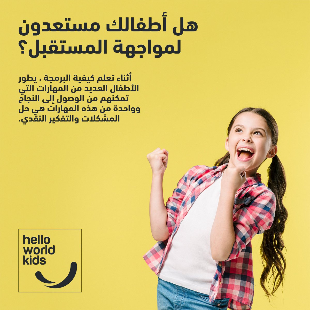 HelloWorldKids's tweet photo. #تعليم_الأطفال_البرمجة #اطفال_الاردن_يبرمجون #المبرمجون_الصغار #حل_المشكلات #المستقبل #التفكير #التطوير #التعليم #الأردن
 #HelloWorldKids #Coding #Programming #JordanKids #Jordan #Future #Learning https://t.co/p1JTQdALvf