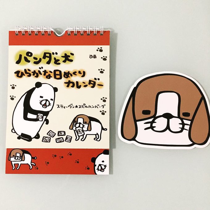 ひらがな日めくりカレンダーのtwitterイラスト検索結果