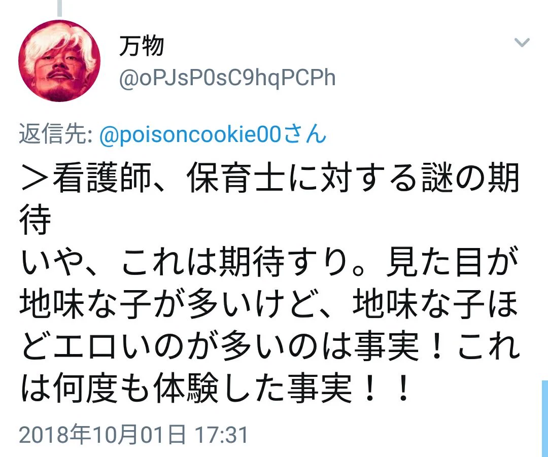 勘違い男への容赦ない攻撃に草wwこれ見て現実を受け止めてww