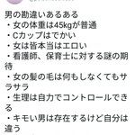 勘違い男への容赦ない攻撃に草wこれ見て現実を受け止めてw