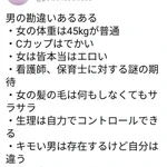 勘違い男への容赦ない攻撃に草wこれ見て現実を受け止めてw