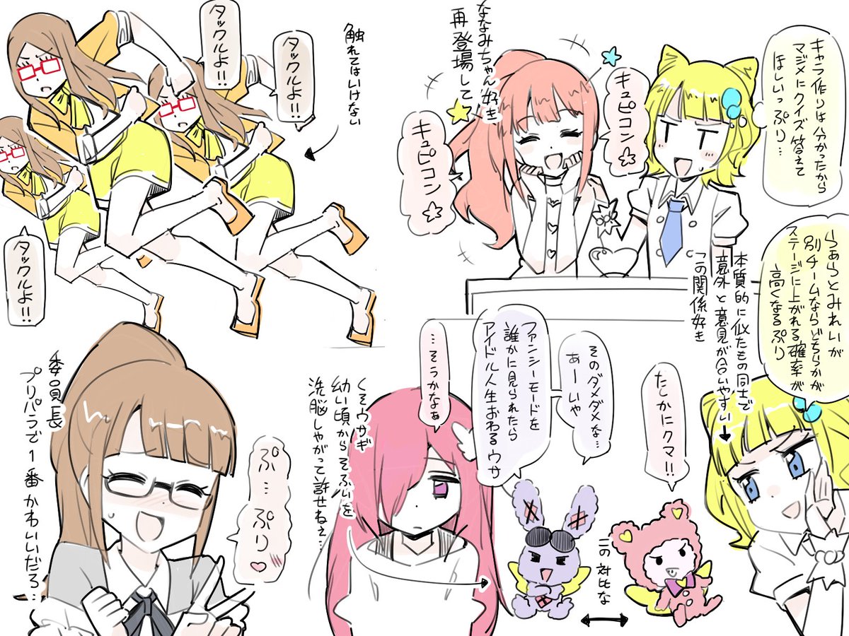 プリパラ9話感想。 