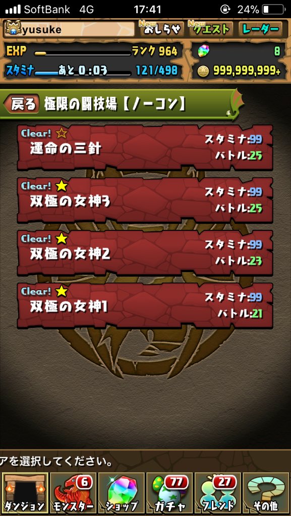 コインダンジョン終了