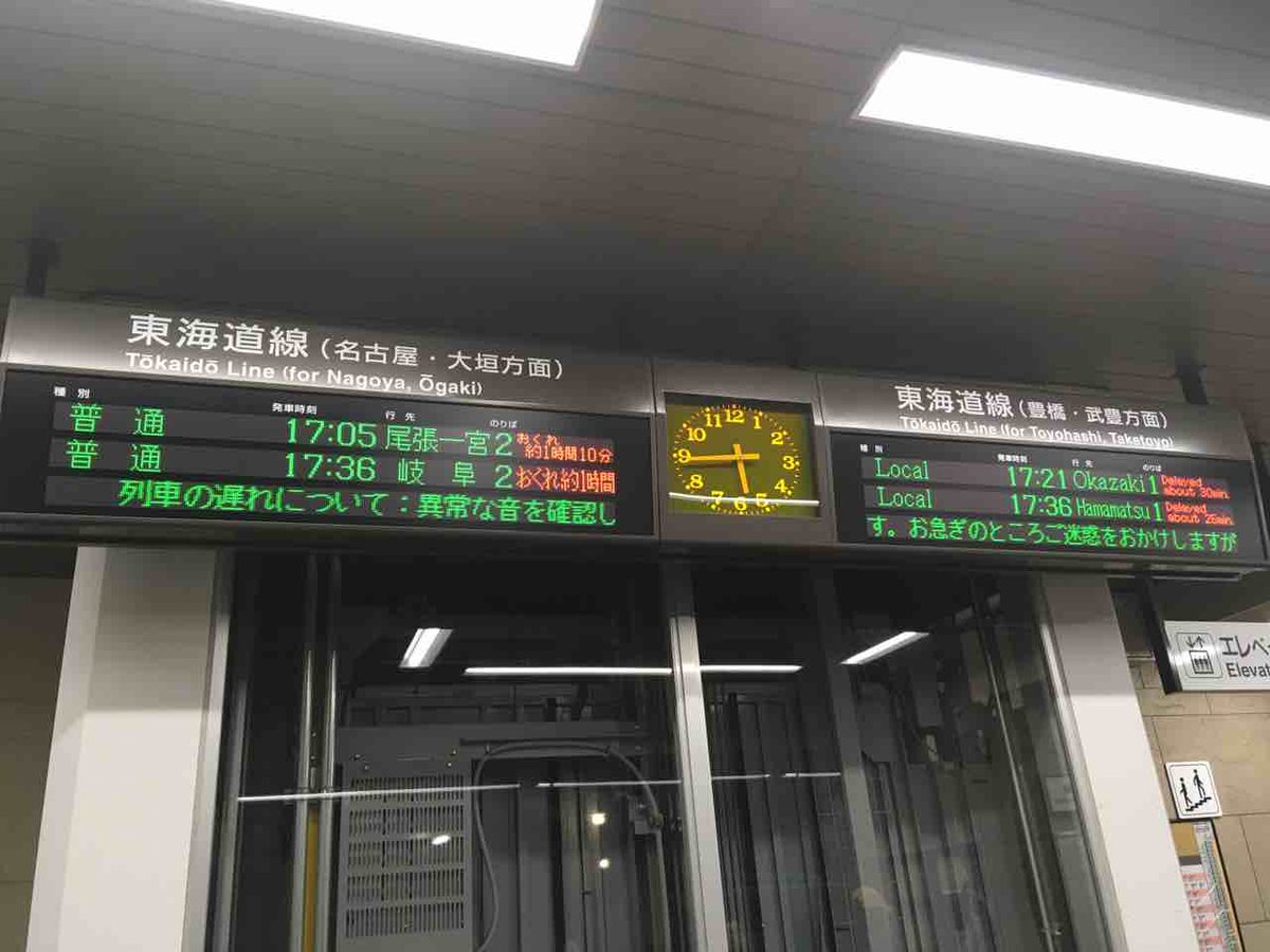 あいちけんさん V Twitter Jr東海本線の尾頭橋駅にて 岡崎辺りで列車に異常音がした 置石らしい ので 点検のため上下共に遅れています Jr東海本線 Https T Co If32t4qxa0 Twitter