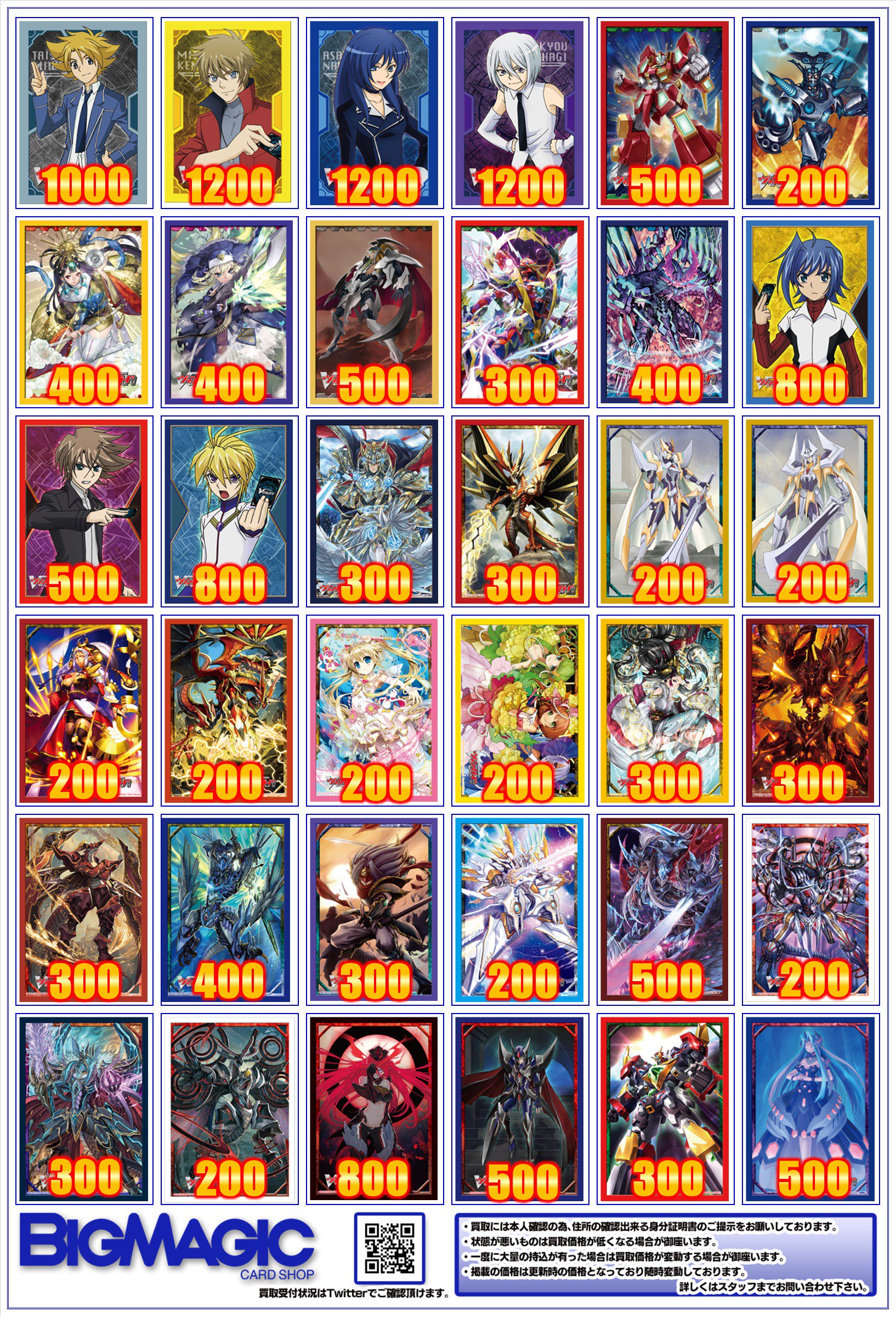 BIGMAGIC 秋葉原店 on X: 